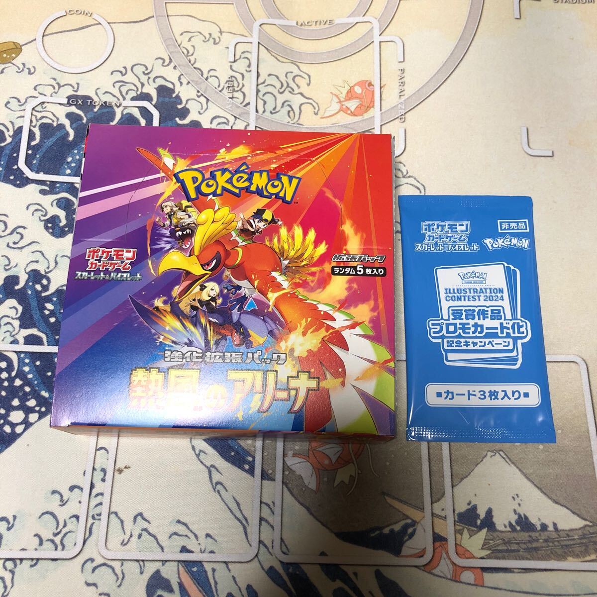 1円〜ポケモンカード 熱風のアリーナ プロモ付 未開封BOX 1円〜ポケモンカード 熱風のアリーナ プロモ付 未開封BOX