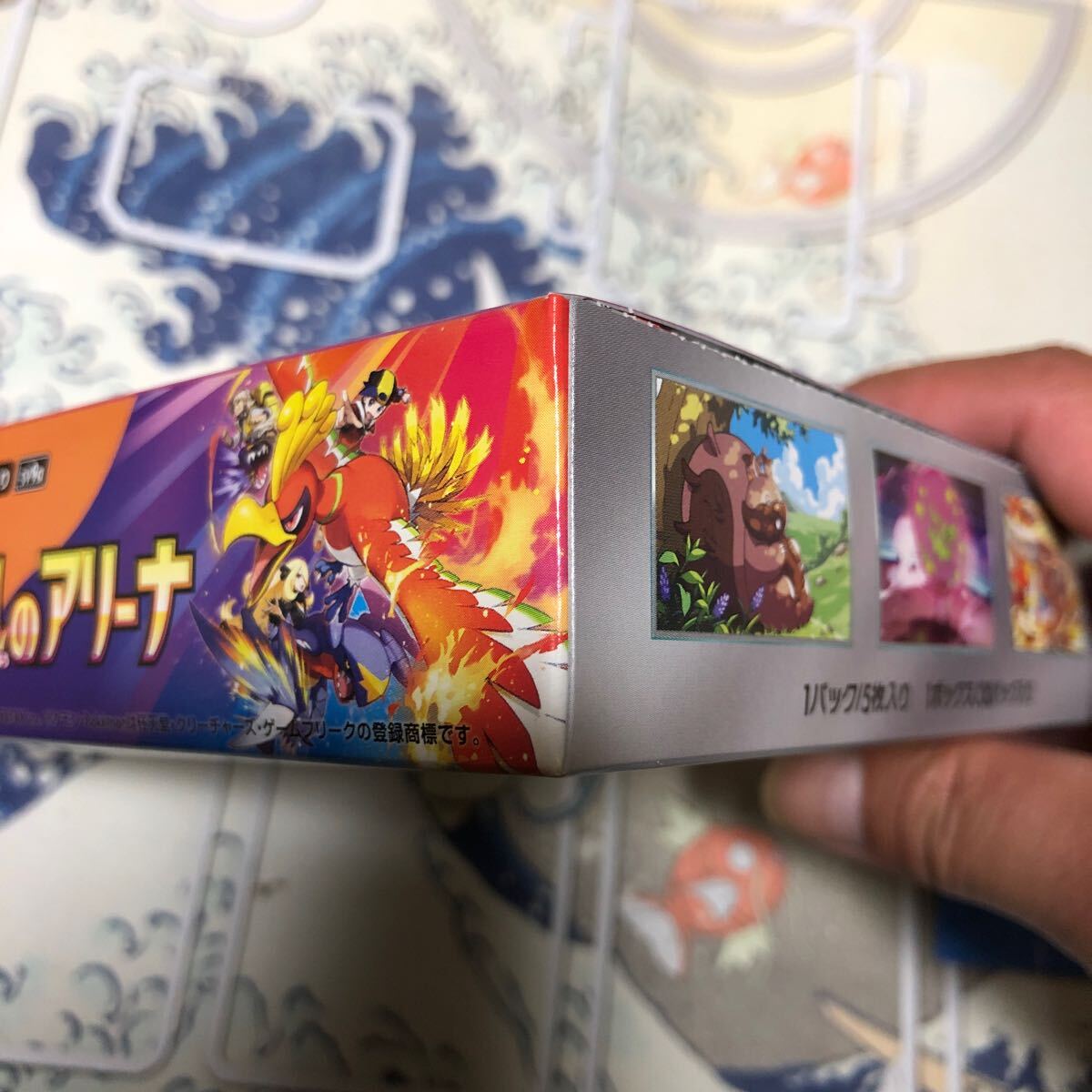 1円〜ポケモンカード 熱風のアリーナ プロモ付 未開封BOX 1円〜ポケモンカード 熱風のアリーナ プロモ付 未開封BOX