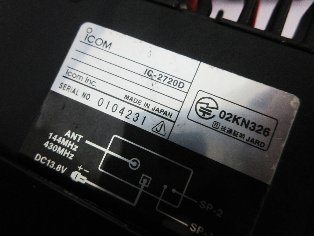 G4920【デュアルバンド トランシーバー】ICOM IC-2720D☆FM20W G4920【デュアルバンド トランシーバー】ICOM IC-2720D☆FM20W