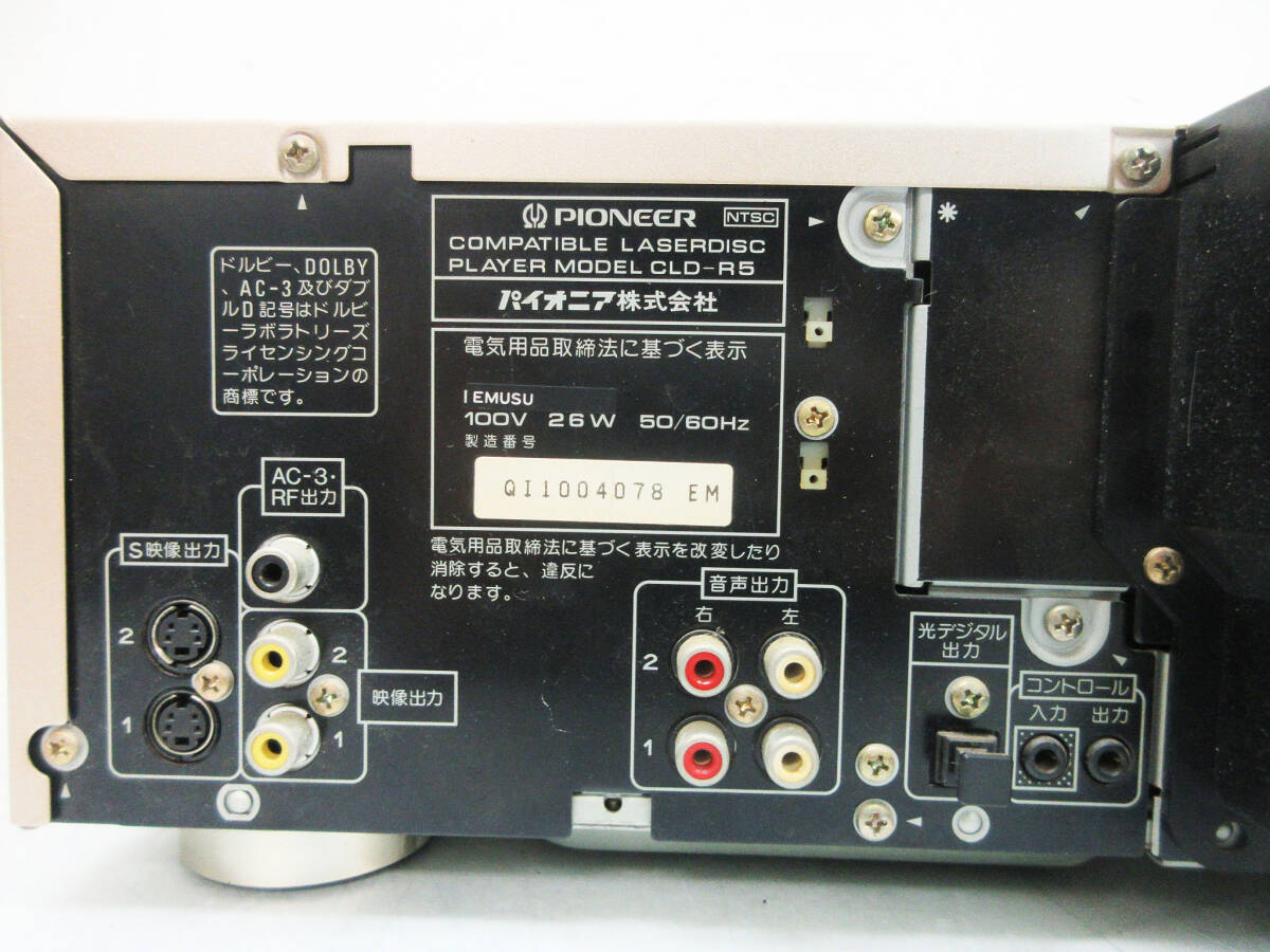 SH8648【レーザーディスクプレーヤー】pioneer CLD-R5 SH8648【レーザーディスクプレーヤー】pioneer CLD-R5