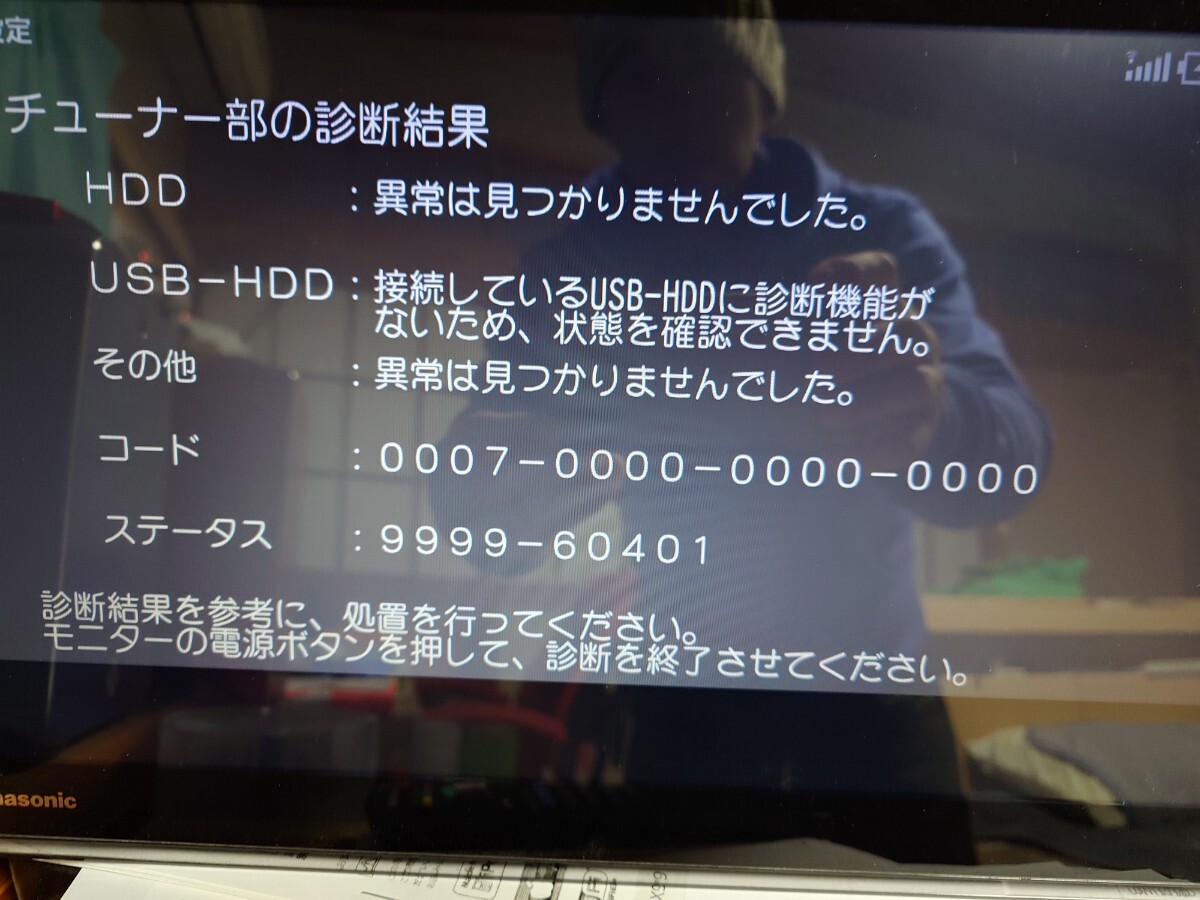 パナソニック プライベートビエラ UN-15T5 チューナー部UN-T5S パナソニック プライベートビエラ UN-15T5 チューナー部UN-T5S