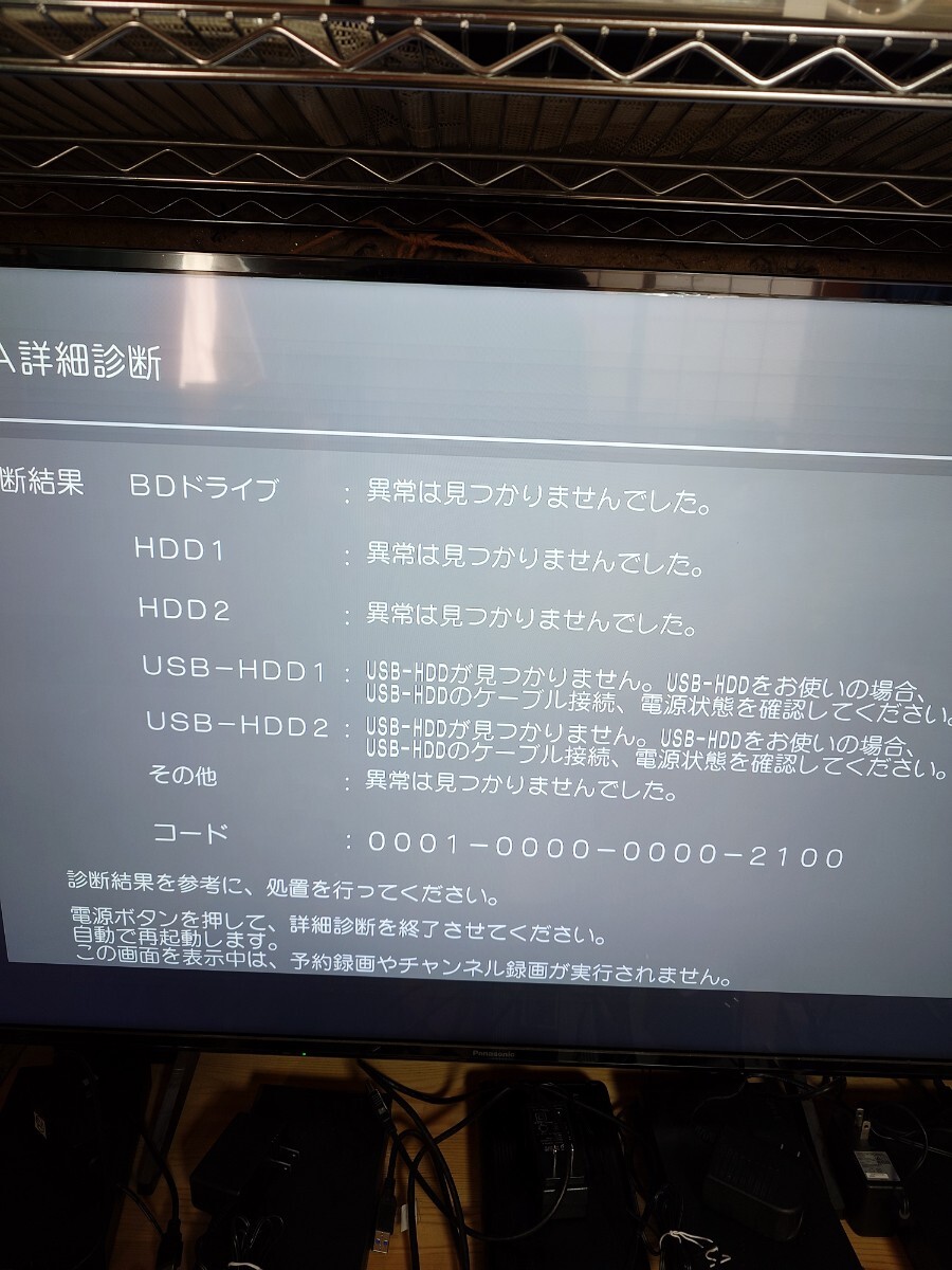 パナソニック DMR-UBX7030 チャンネル録画新品4TB-HDD換装 合計 パナソニック DMR-UBX7030 チャンネル録画新品4TB-HDD換装 合計