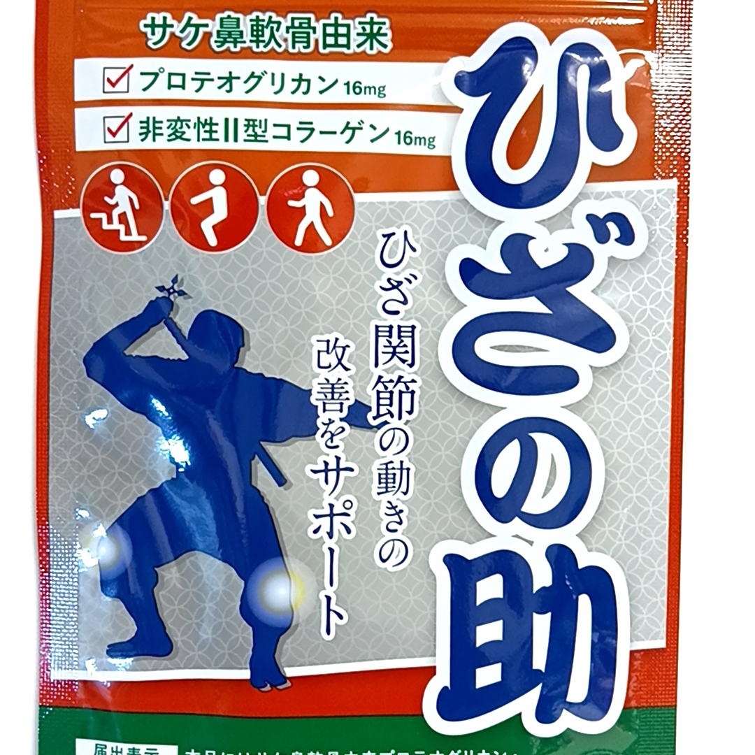 ひざの助 1袋 えびす健康堂 【新品・未開封】｜Yahoo!フリマ（旧