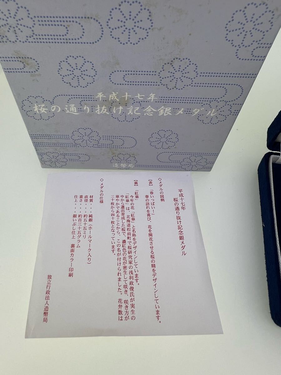希少 純銀 桜の通り抜け記念 造幣局 記念メダル 純銀製 SILVER 希少 純銀 桜の通り抜け記念 造幣局 記念メダル 純銀製 SILVER