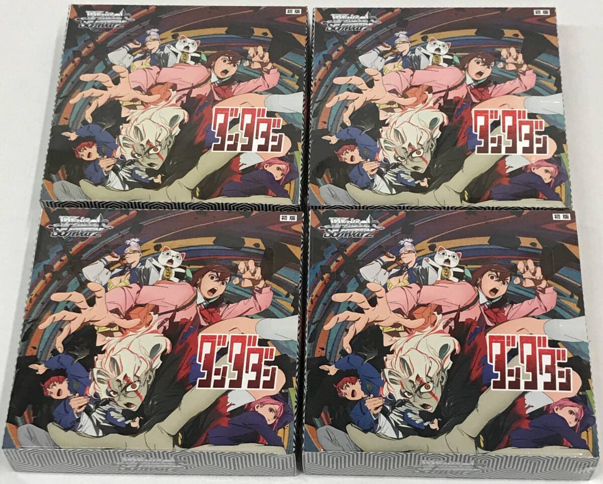 0779873Q☆ 【未開封】ヴァイスシュヴァルツ ダンダダン 4BOX 0779873Q☆ 【未開封】ヴァイスシュヴァルツ ダンダダン 4BOX