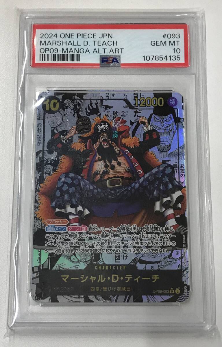 0789879Q☆ 【PSA10】ONE PIECE CARD GAME マーシャル・D 0789879Q☆ 【PSA10】ONE PIECE CARD GAME マーシャル・D