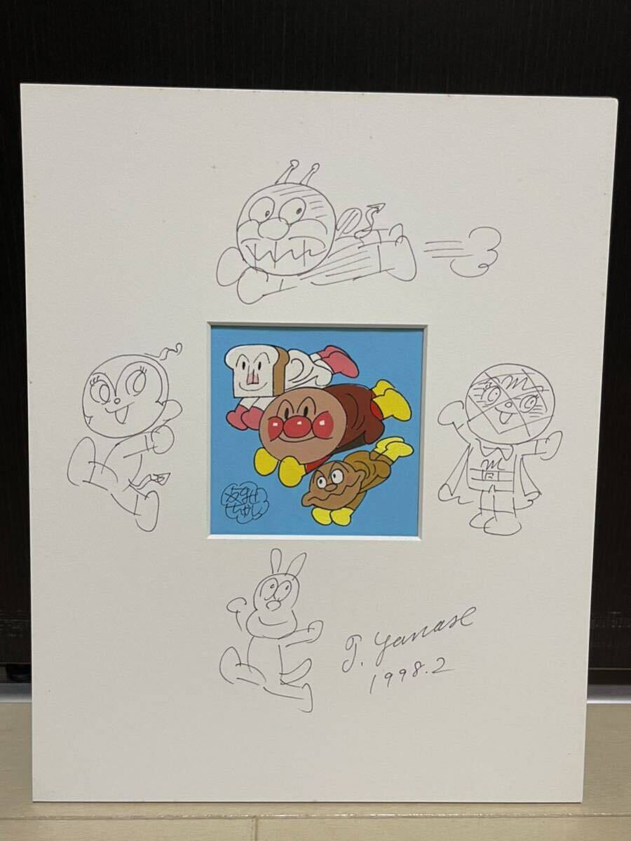 それゆけアンパンマン やなせたかし 直筆イラスト原画 直筆 それゆけアンパンマン やなせたかし 直筆イラスト原画 直筆