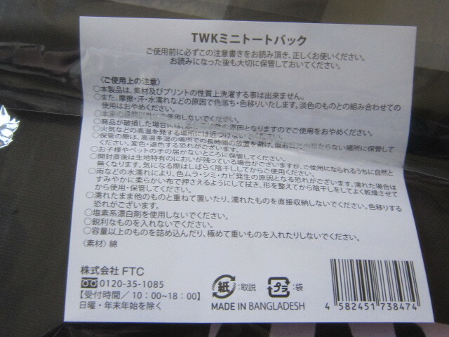 送料無料 非売品 新品 未開封 FTC TWK ミニトートバッグ 送料無料 非売品 新品 未開封 FTC TWK ミニトートバッグ