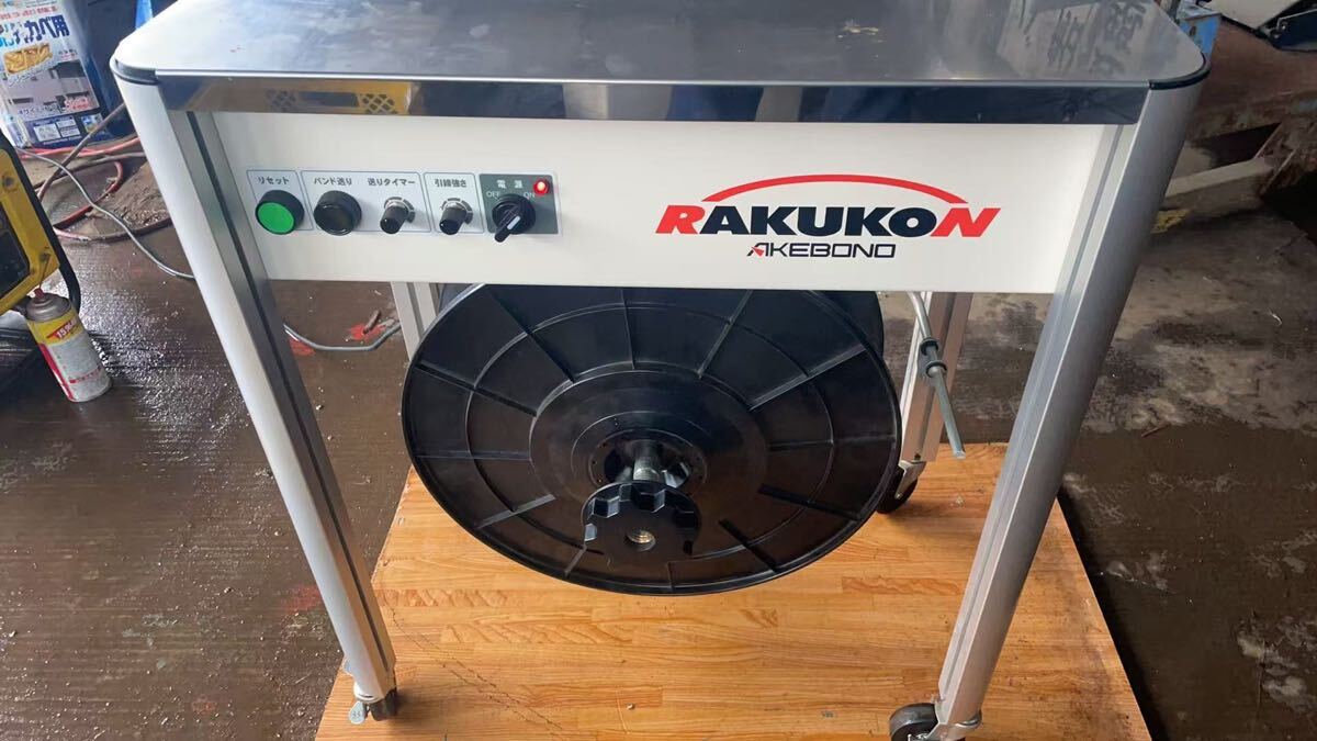二チ口工業 半自動梱包機 100v RAN-105S 通電確認のみ 作動 二チ口工業 半自動梱包機 100v RAN-105S 通電確認のみ 作動