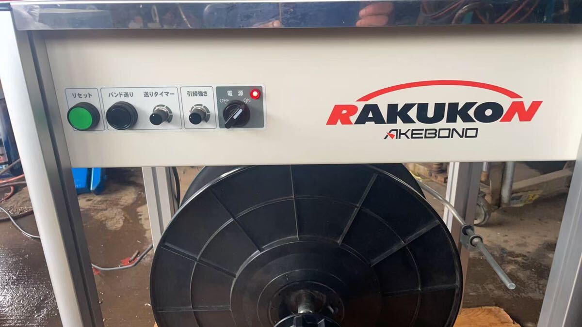 二チ口工業 半自動梱包機 100v RAN-105S 通電確認のみ 作動 二チ口工業 半自動梱包機 100v RAN-105S 通電確認のみ 作動