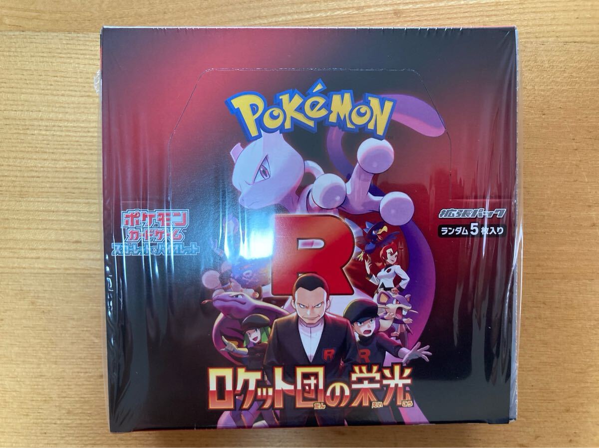 ポケモンカードゲーム ロケット団の栄光 1BOXシュリンク付 送料 ポケモンカードゲーム ロケット団の栄光 1BOXシュリンク付 送料