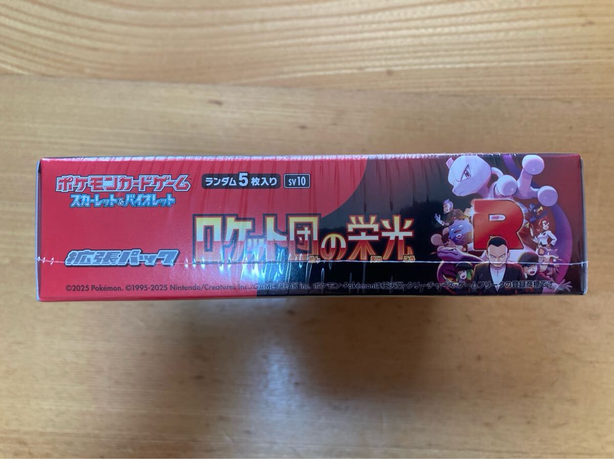 ポケモンカードゲーム ロケット団の栄光 1BOXシュリンク付 送料 ポケモンカードゲーム ロケット団の栄光 1BOXシュリンク付 送料