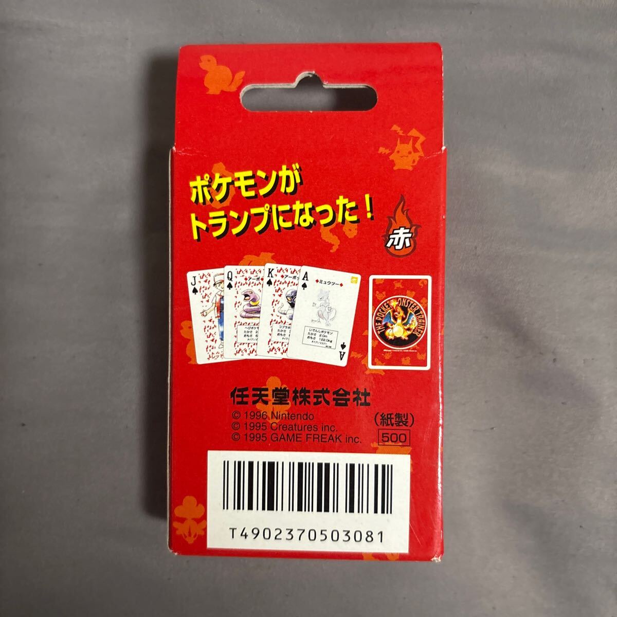 ポケモン/ポケットモンスター/ポケモントランプ/赤/任天堂 ポケモン/ポケットモンスター/ポケモントランプ/赤/任天堂