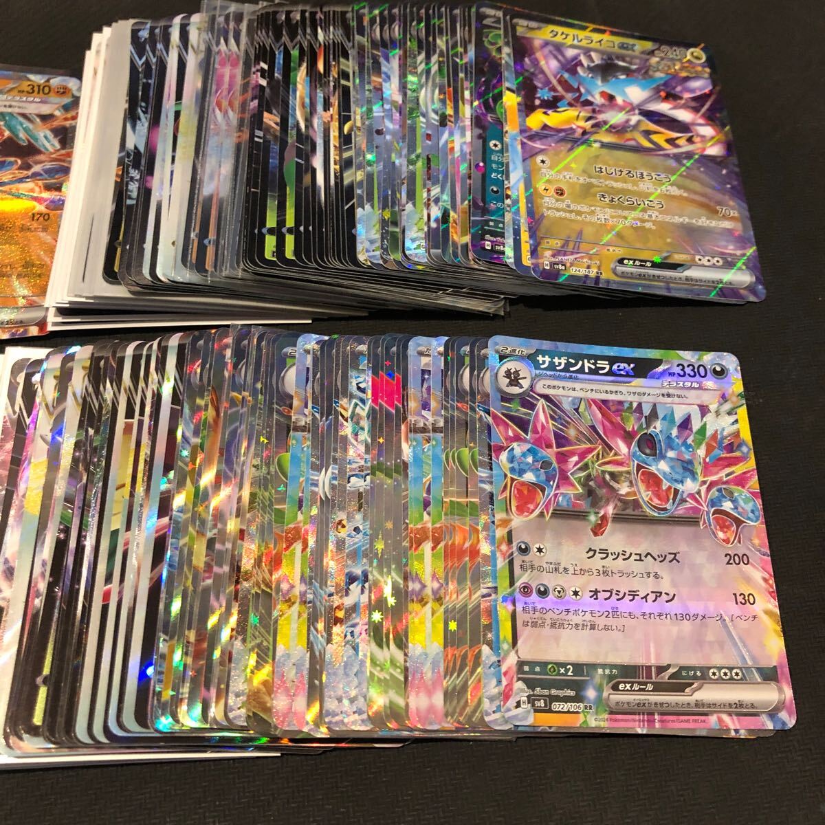 ポケモンカード RR以上のみ大量まとめ売り 300枚以上 RRRなど V ポケモンカード RR以上のみ大量まとめ売り 300枚以上 RRRなど V