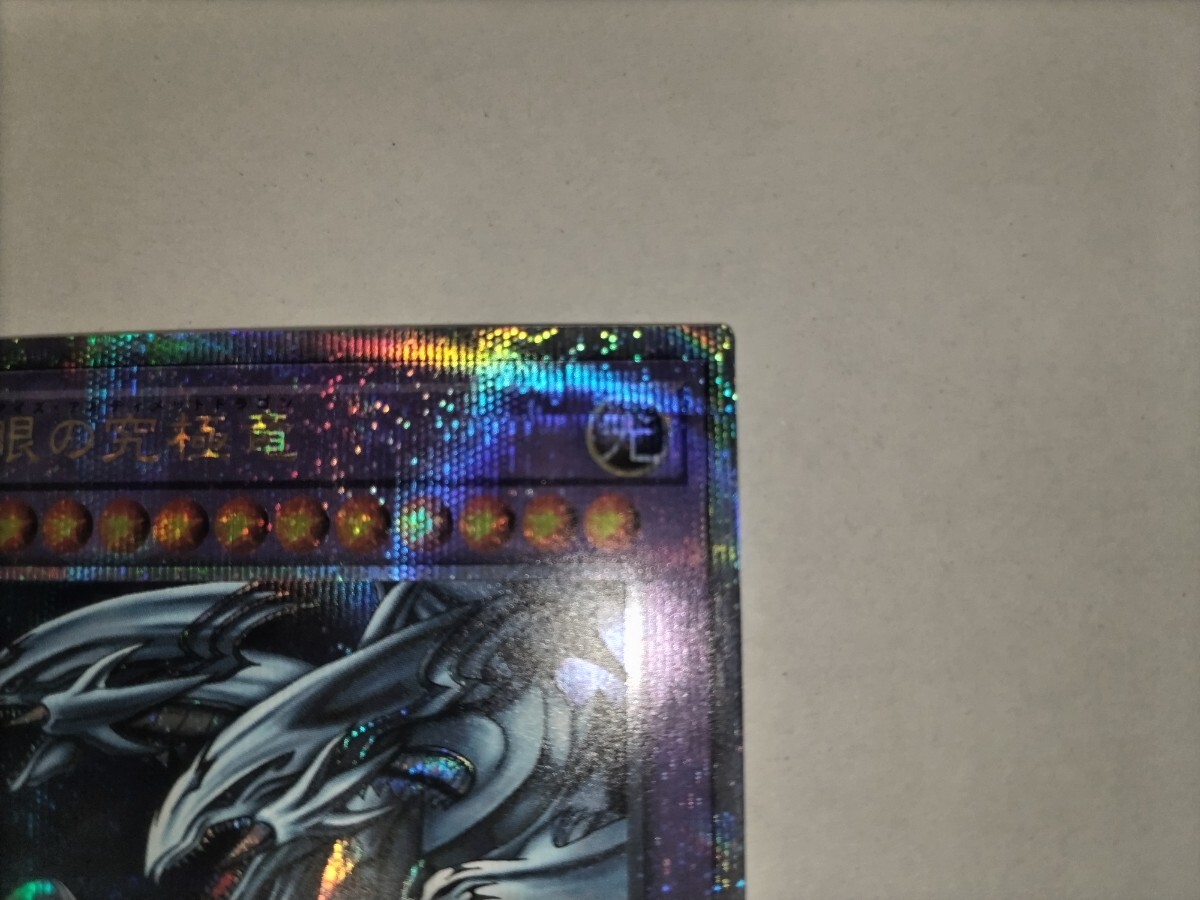 1円スタート 遊戯王 TDPP-JP018 青眼の究極竜 25th シークレット 1円スタート 遊戯王 TDPP-JP018 青眼の究極竜 25th シークレット
