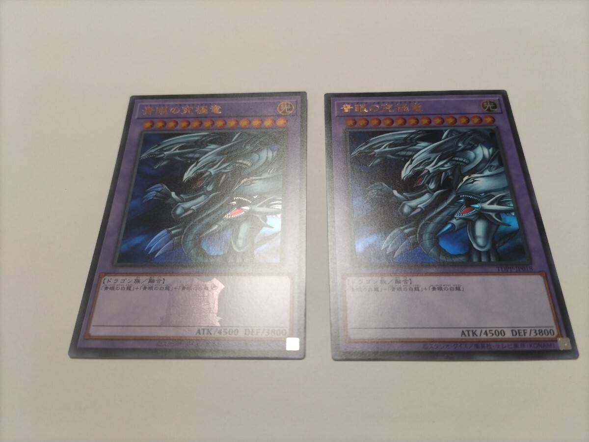 1円スタート 遊戯王 TDPP-JP018 青眼の究極竜 25th シークレット 1円スタート 遊戯王 TDPP-JP018 青眼の究極竜 25th シークレット