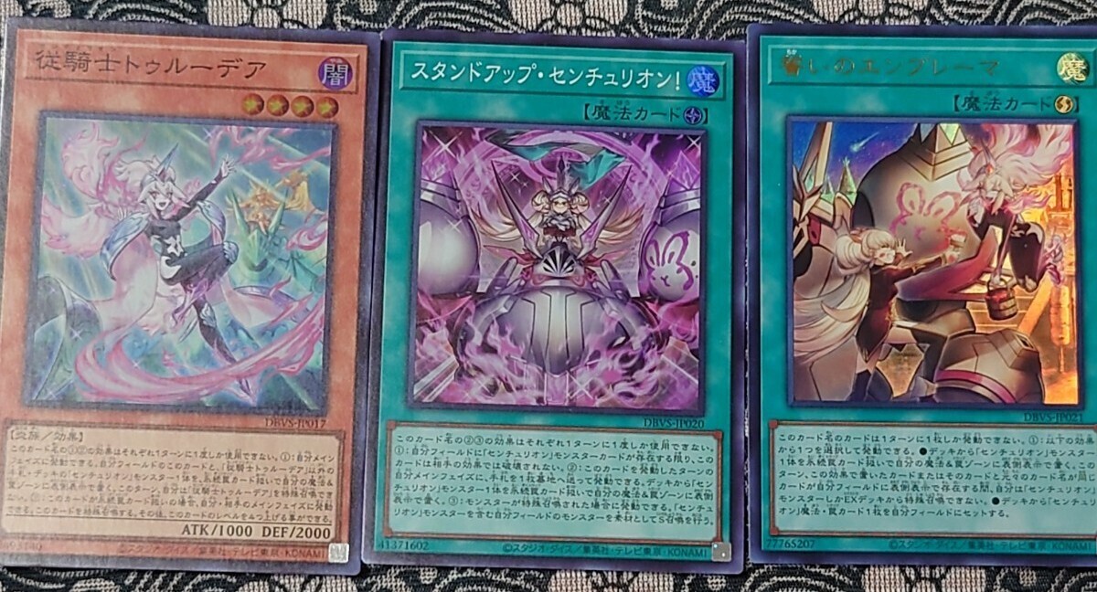 遊戯王 従騎士トゥルーデア スタンドアップ・センチュリオン 遊戯王 従騎士トゥルーデア スタンドアップ・センチュリオン