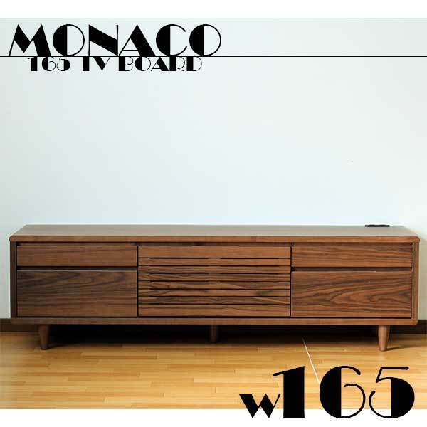 ☆ テレビ臺 テレビボード 完成品 幅165cm おしゃれ 引出付き フラップ扉 リビングボード ローボード 北歐