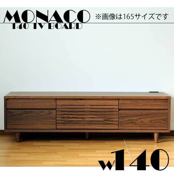 ☆ テレビ臺(tái) テレビボード 完成品 幅140cm おしゃれ 引出付き フラップ扉 リビングボード ローボード 北歐