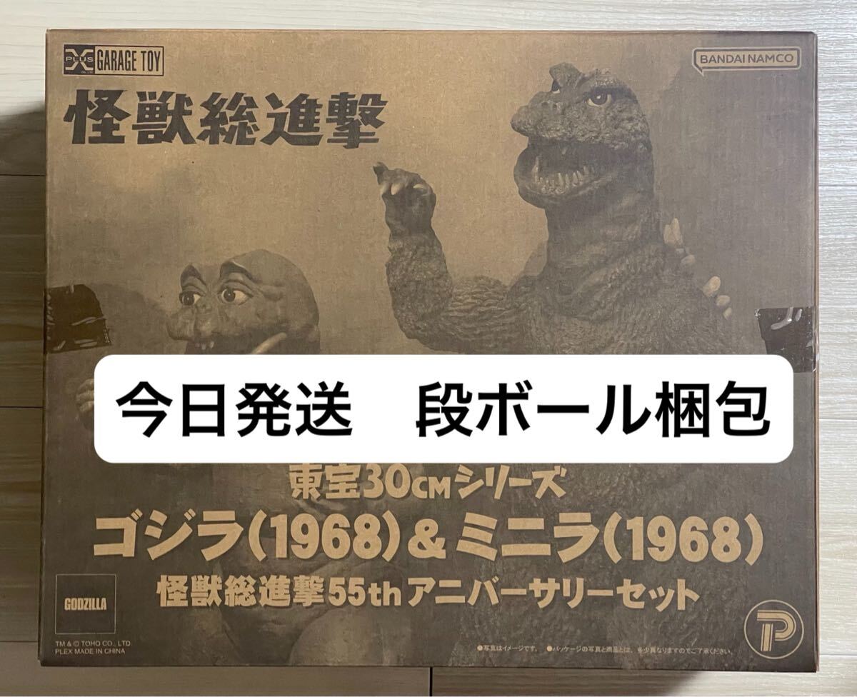 Amazon.co.jp: 東宝30cmシリーズ ゴ ジ ラ1968 ミニラ 怪獣総