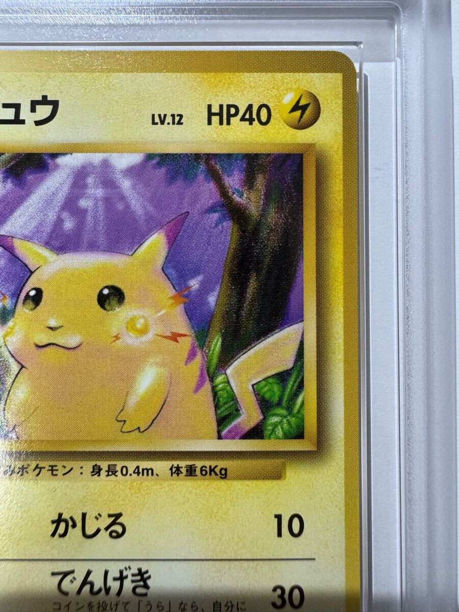 ARS10 初版 ピカチュウ マークなし 旧裏 NO RARITY SYMBOL ARS10 初版 ピカチュウ マークなし 旧裏 NO RARITY SYMBOL
