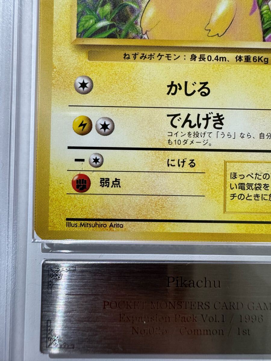 ARS10 初版 ピカチュウ マークなし 旧裏 NO RARITY SYMBOL ARS10 初版 ピカチュウ マークなし 旧裏 NO RARITY SYMBOL