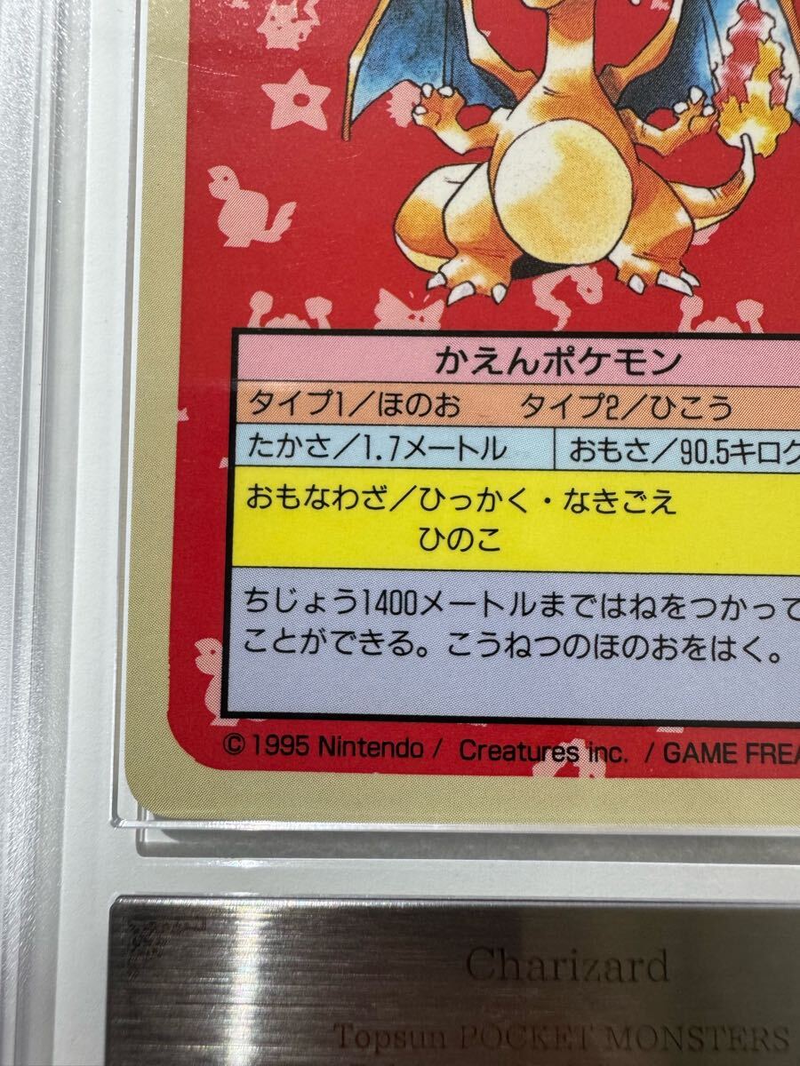 ARS8 リザードン トップサン ナンバーレス エラー 青裏 ブルー ARS8 リザードン トップサン ナンバーレス エラー 青裏 ブルー