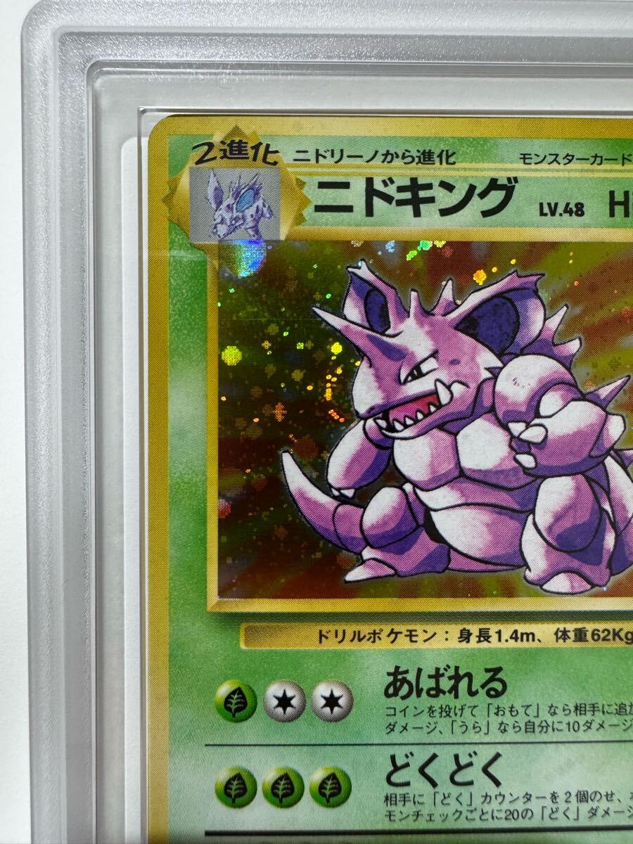ARS8 初版 ニドキング マークなし 旧裏 NO RARITY SYMBOL ARS8 初版 ニドキング マークなし 旧裏 NO RARITY SYMBOL