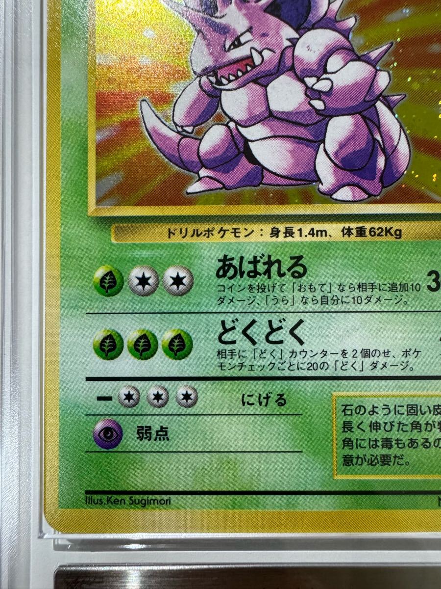 ARS8 初版 ニドキング マークなし 旧裏 NO RARITY SYMBOL ARS8 初版 ニドキング マークなし 旧裏 NO RARITY SYMBOL
