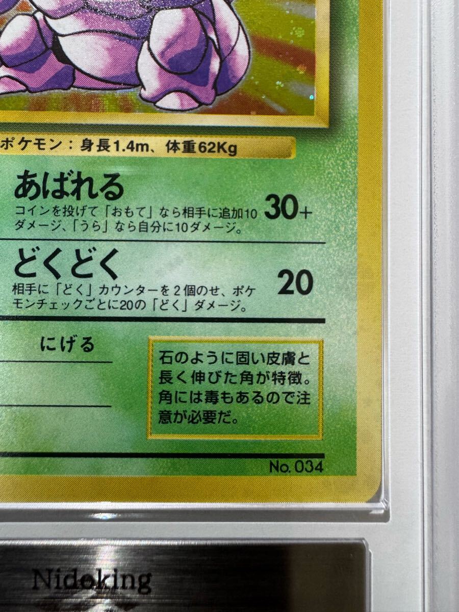 ARS8 初版 ニドキング マークなし 旧裏 NO RARITY SYMBOL ARS8 初版 ニドキング マークなし 旧裏 NO RARITY SYMBOL