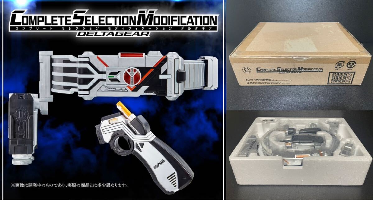 CSM デルタギア 【仮面ライダーデルタ COMPLETE SELECTION CSM デルタギア 【仮面ライダーデルタ COMPLETE SELECTION