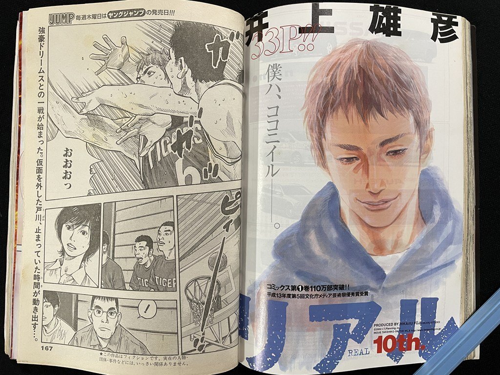 ｊΨ*　週刊ヤングジャンプ　2002年4月4日號(hào)　表紙、グラビア?市川由衣　リアル　井上雄彥　高校鉄拳伝タフ　妹あかね　GANTZガンツ/B65