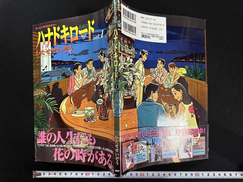 wVmo- человек gKCDX цвет - na при load Vol.1 работа * хлопчатник .....2000 год no. 1... фирма старинная книга /A03