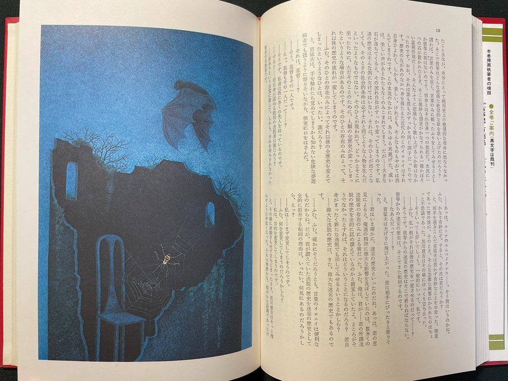 j∞∞ 埴谷雄高 阿部公房 死霊 榎本武揚 昭和46年初版 河出書房 j∞∞ 埴谷雄高 阿部公房 死霊 榎本武揚 昭和46年初版 河出書房