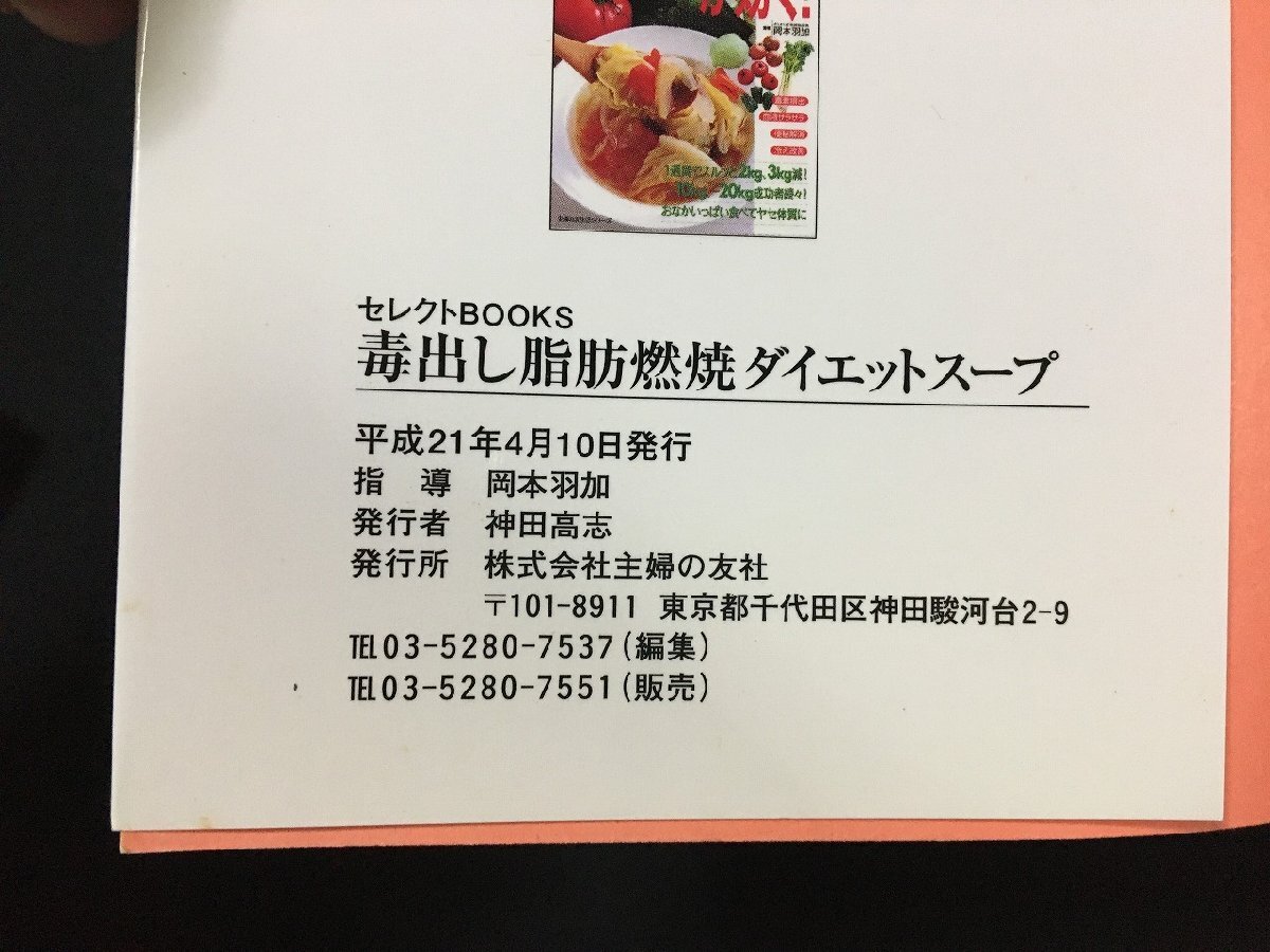 pΨ... жир . горение диета суп еда ... еда .. примерно ..... эпоха Heisei 21 год ... . фирма /G04