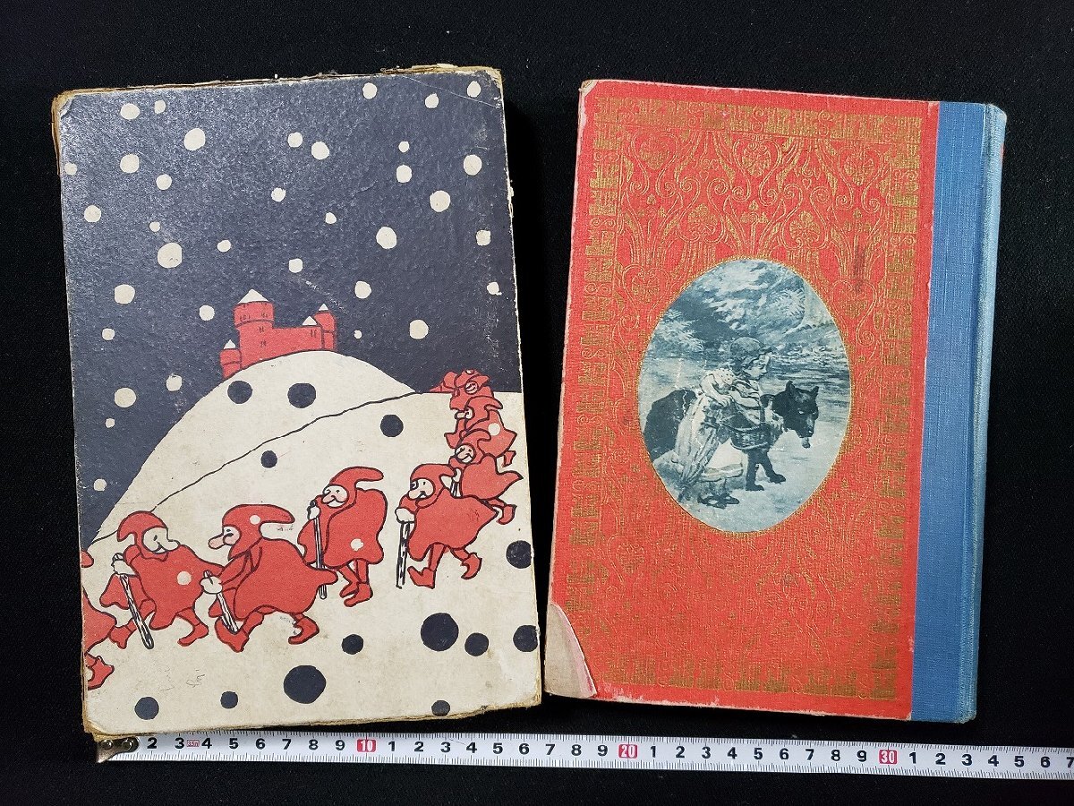 h∞∞ 大正期 書籍 世界童話 グリム物語 第二集 大正10年 博文館 /K-A03 児童書、絵本