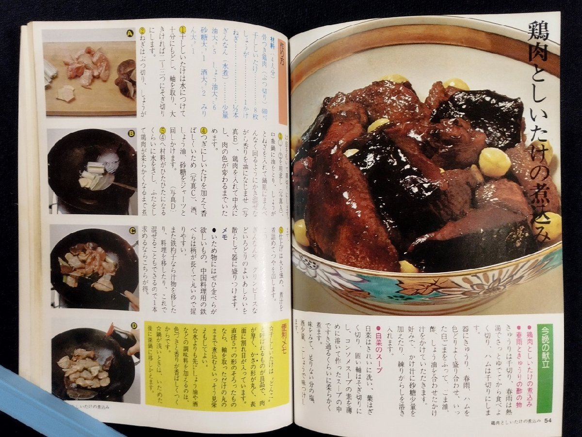 p- видеть в то время как sg произведение .. китайский способ гарнир шт конец специальный выпуск : материал . эта обращение person др. Showa 51 год Япония экономика газета фирма /D04