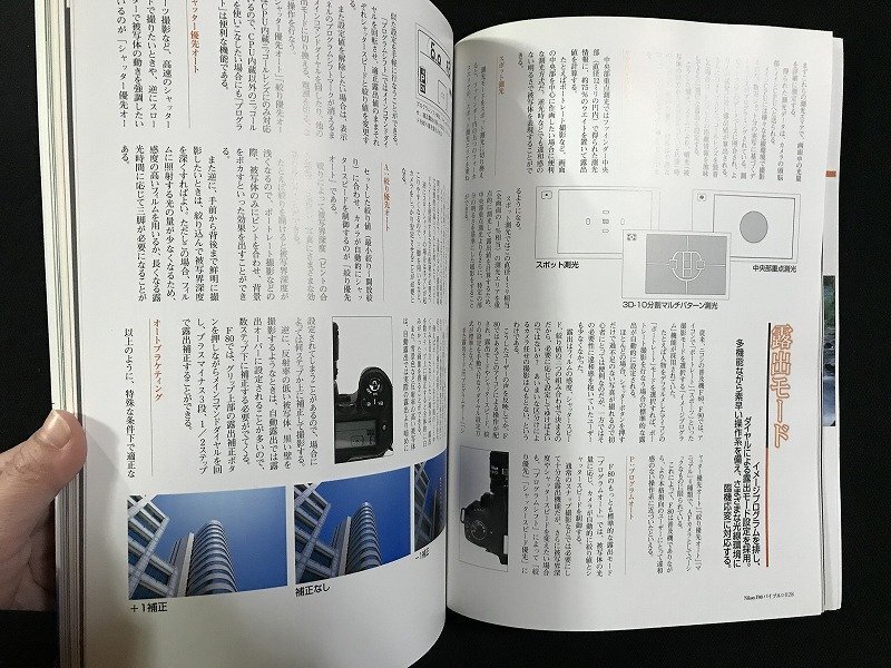 ｗΨ*　ニコンF80バイブル　小型軽量　本格一眼レフ　F80徹底解説！　季刊クラシックカメラ特別號　2000年10月　雙葉社　古書 / N-J11