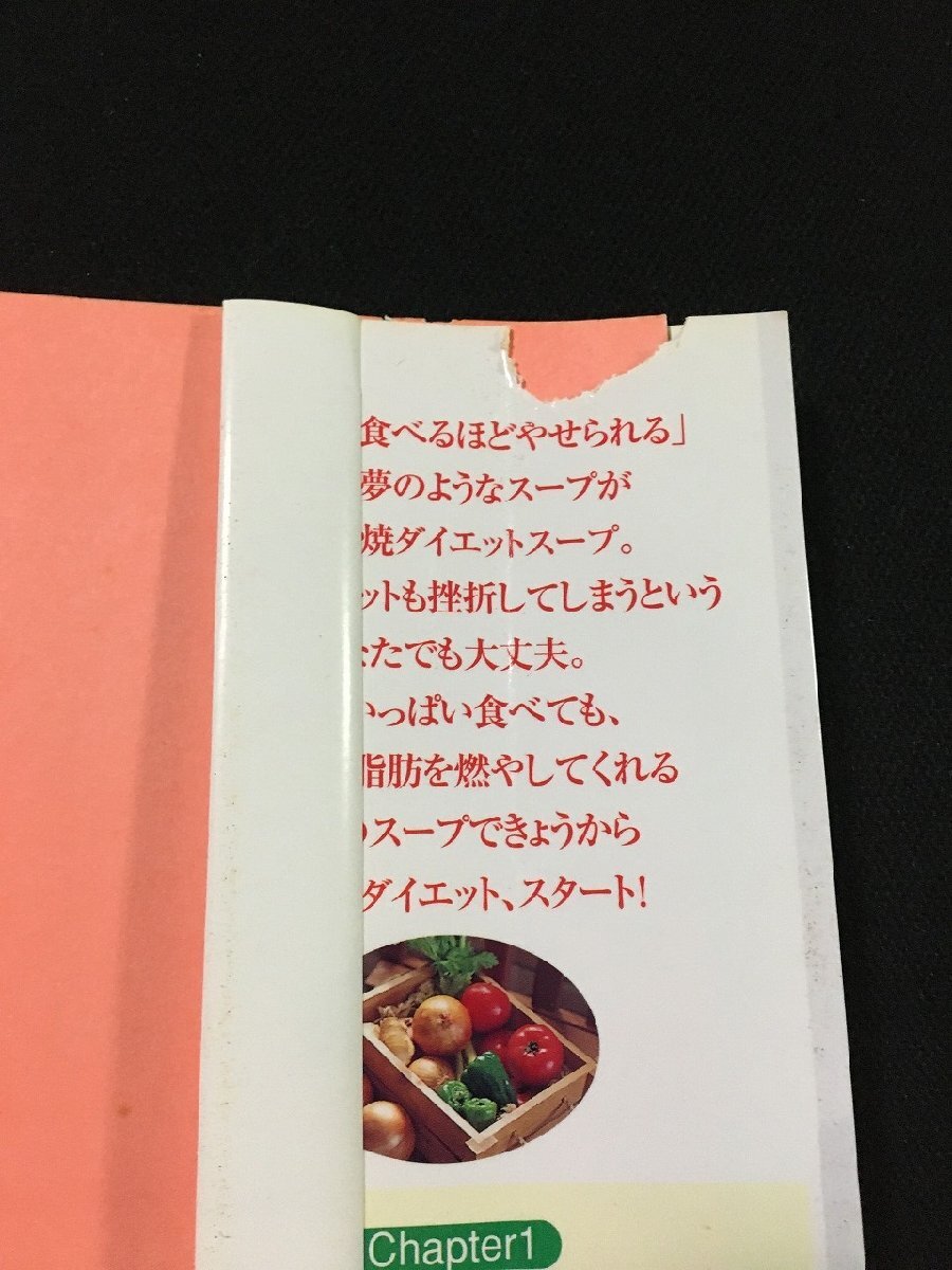 pΨ... жир . горение диета суп еда ... еда .. примерно ..... эпоха Heisei 21 год ... . фирма /G04