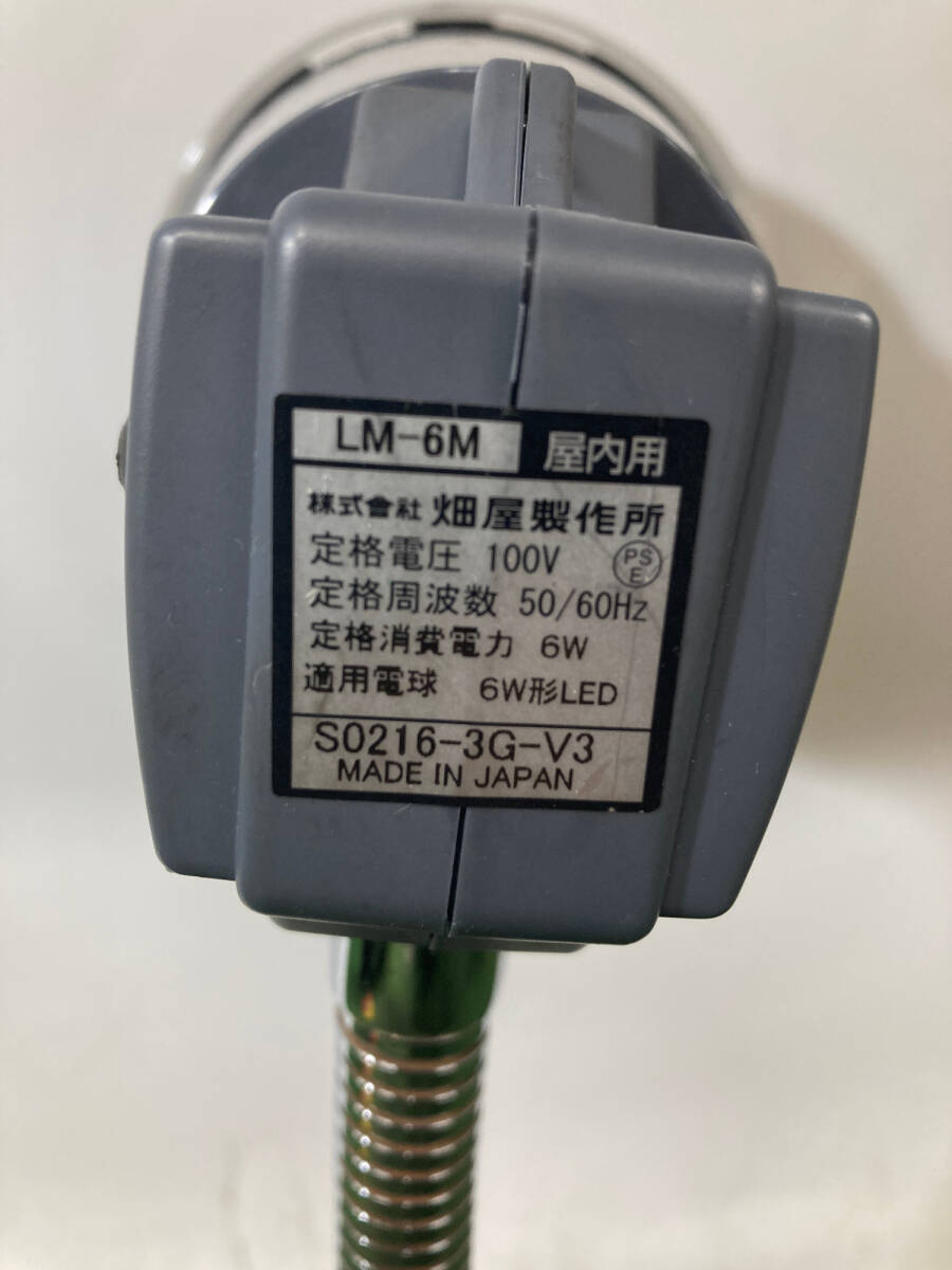【中古品】ハタヤ LEDマグスタンド 6W マグネット付 LM6M　ITNO17BNFQIG