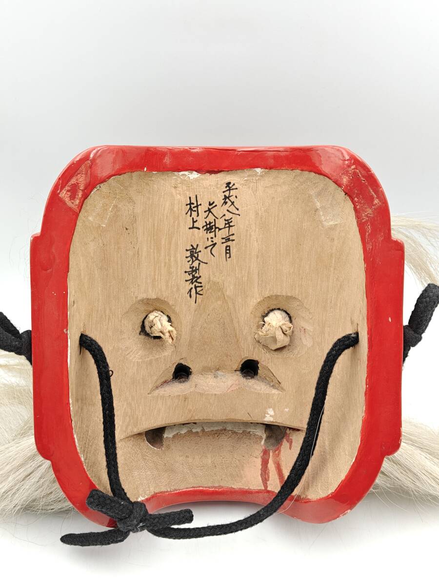 お面 猿田彦命 天狗能面 壁掛け 伝統芸能 置物 村上敦作 木彫り お面 猿田彦命 天狗能面 壁掛け 伝統芸能 置物 村上敦作 木彫り
