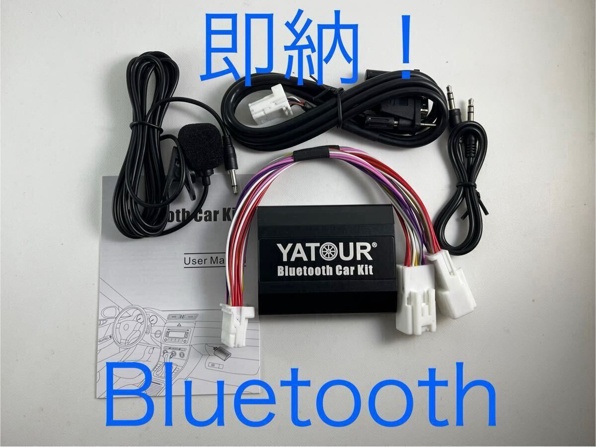 30セルシオ後期 トヨタ系純正マルチ Bluetooth追加ユニット 30セルシオ後期 トヨタ系純正マルチ Bluetooth追加ユニット
