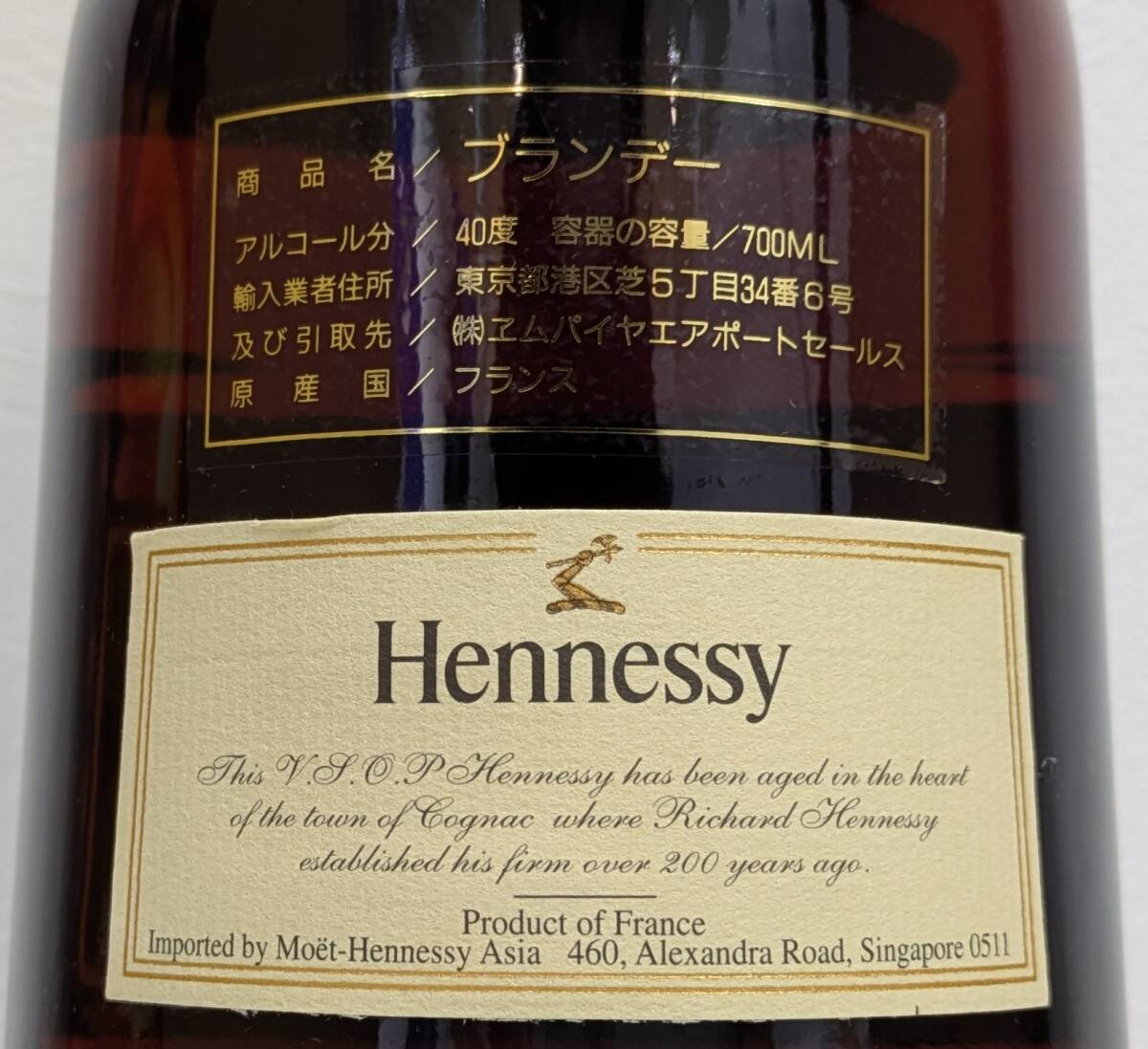 1円~ 未開栓 Hennessy ヘネシー VSOP ブランデー コニャック 1円~ 未開栓 Hennessy ヘネシー VSOP ブランデー コニャック