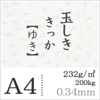  шар .....[..] 232g/ flat рис 0.34mm A4 размер :100 листов печать бумага печать бумага Matsumoto бумага магазин 