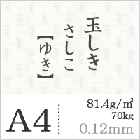  шар .....[..] 81.4g/ flat рис 0.12mm A4 размер :500 листов печать бумага печать бумага Matsumoto бумага магазин 