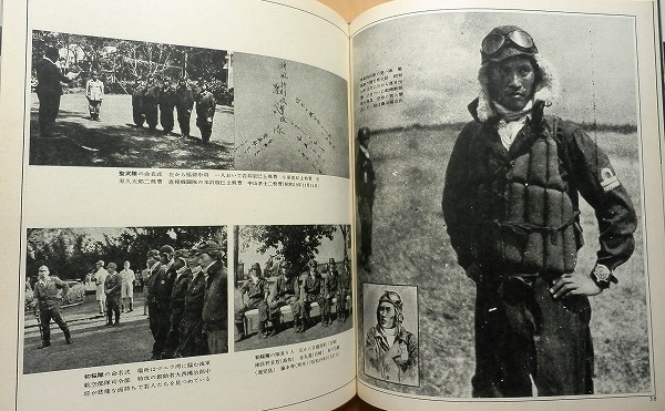 写真集 日本軍 航空隊 軍装資料に☆陸軍WW2海軍 神風特攻隊 制服 写真集 日本軍 航空隊 軍装資料に☆陸軍WW2海軍 神風特攻隊 制服