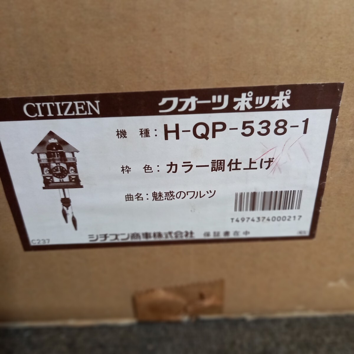 時計店倉庫整理品 未使用 CITIZEN からくり時計 メルヘンハウス 時計店倉庫整理品 未使用 CITIZEN からくり時計 メルヘンハウス