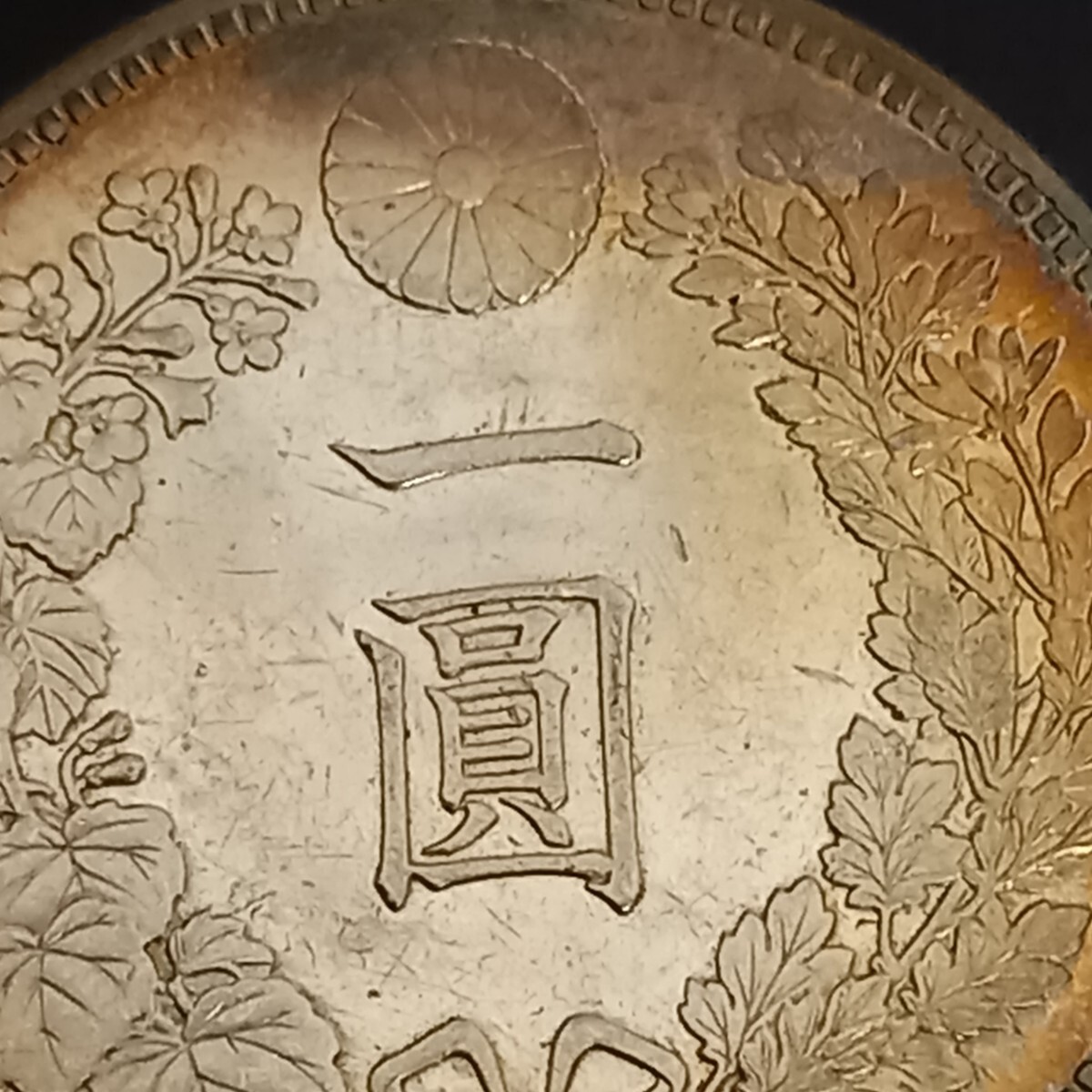 新1円銀貨 小型 明治25年 後期 26.97g 一圓銀貨 明治二十五年 新1円銀貨 小型 明治25年 後期 26.97g 一圓銀貨 明治二十五年