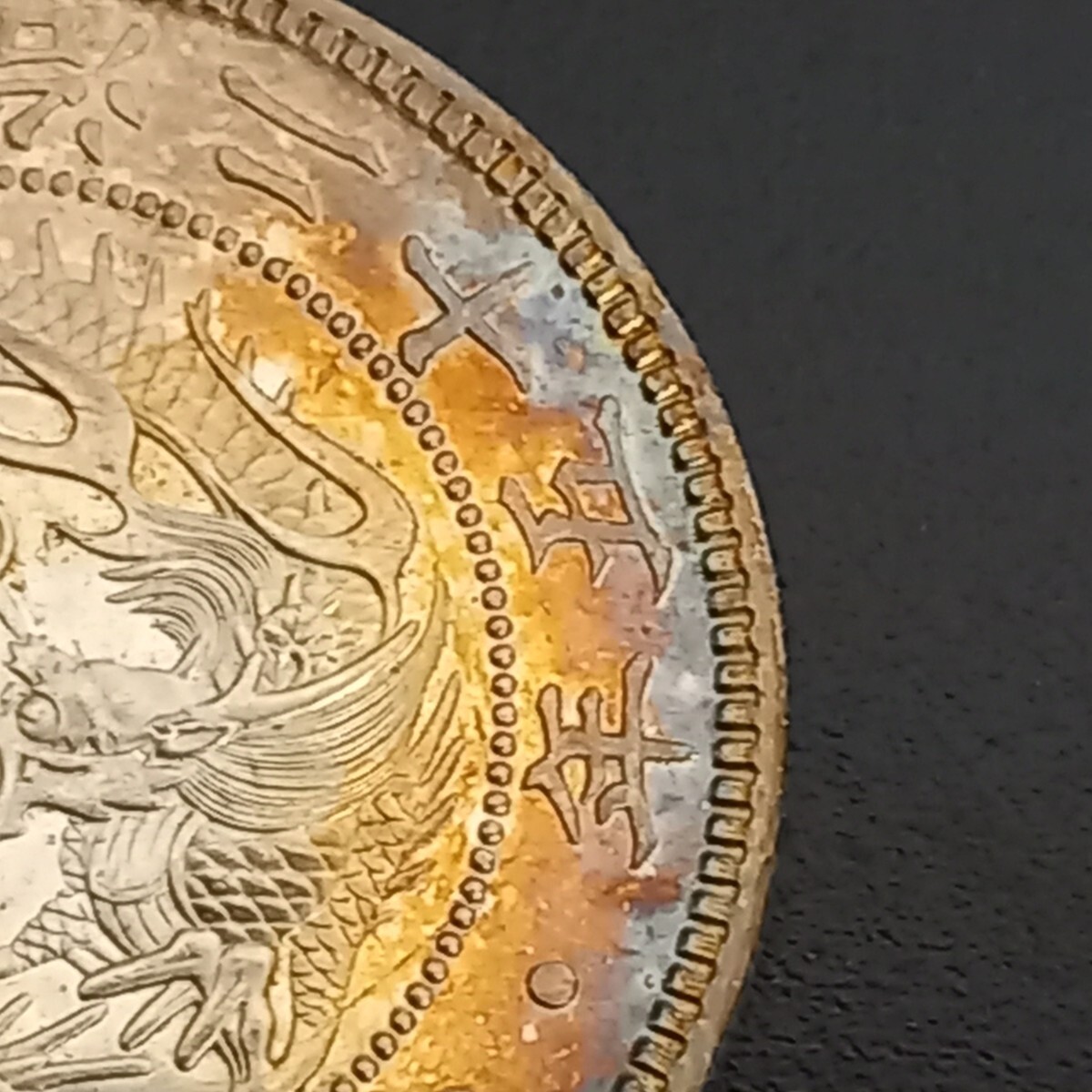 新1円銀貨 小型 明治25年 後期 26.97g 一圓銀貨 明治二十五年 新1円銀貨 小型 明治25年 後期 26.97g 一圓銀貨 明治二十五年