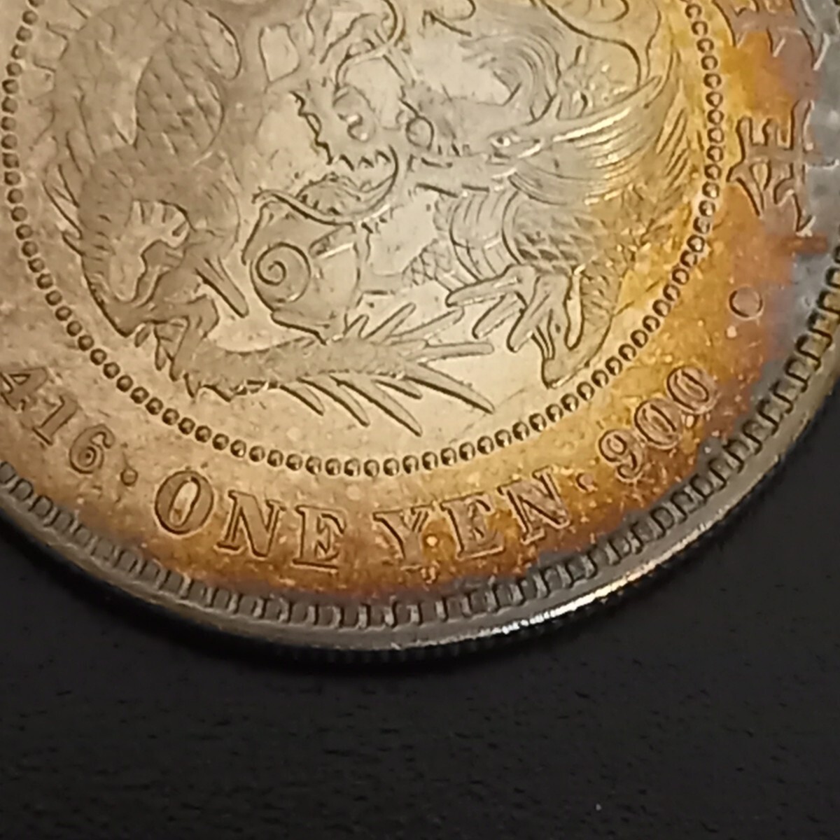 新1円銀貨 小型 明治25年 後期 26.97g 一圓銀貨 明治二十五年 新1円銀貨 小型 明治25年 後期 26.97g 一圓銀貨 明治二十五年